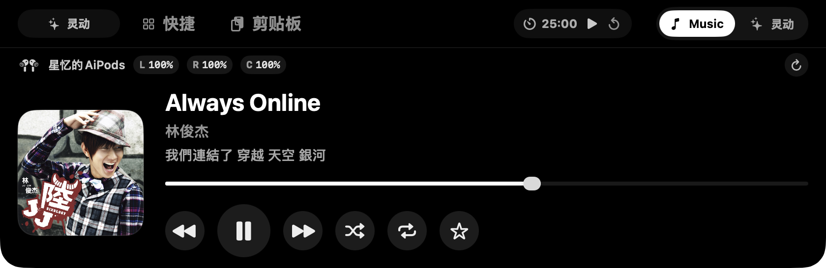 悬屿音乐和 AirPods 面板截图