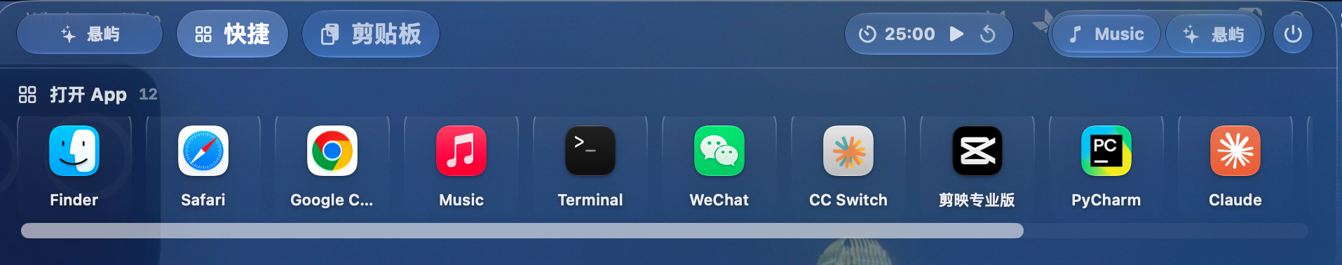 悬屿快捷应用截图